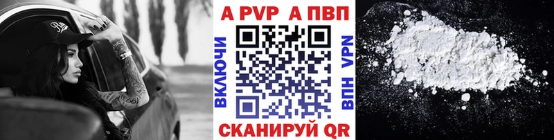 Alpha-PVP мука  Вяземский 