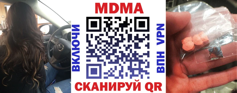 что такое наркотик  Вяземский  MDMA кристаллы 
