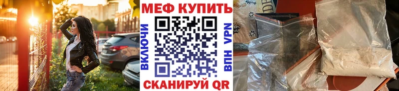 МЕФ 4 MMC  сайты даркнета наркотические препараты  Вяземский 