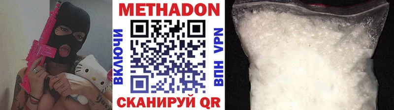 МЕТАДОН белоснежный  mega ссылки  Вяземский  хочу  