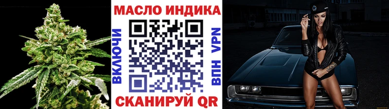 Дистиллят ТГК THC oil Вяземский